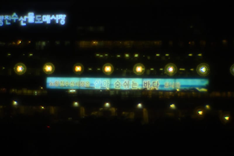 지메트릭, 밤, 빌딩 (동공 4.8 mm) 빛번짐