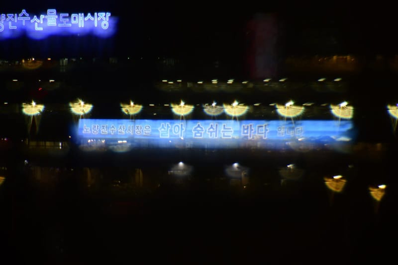 렌티스 엠플러스 노안교정용 인공수정체, 밤, 빛번짐 (동공 3.8 mm)