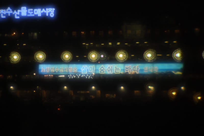 팬옵틱스, 야간, 빌딩, 동공 4.8 mm, 빛번짐