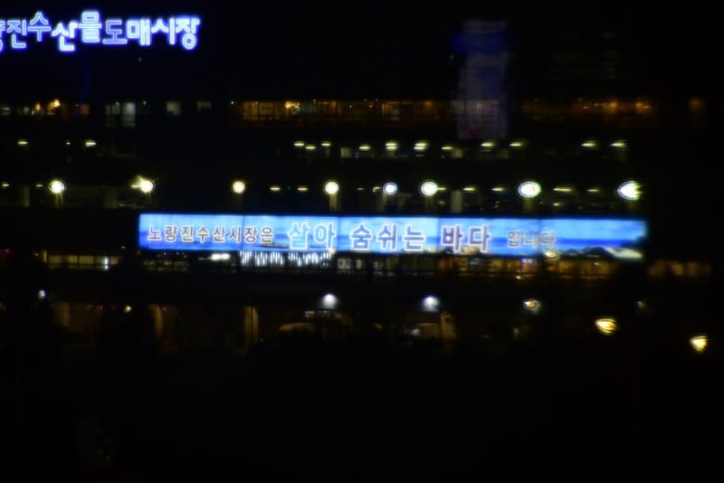 프리시즌 고 (옵텍), 야간, 빌딩, 동공 3.8 mm, 빛번짐
