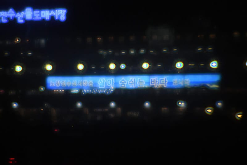 심포니 (존슨앤존슨), 야간, 빌딩, 동공 4.8 mm